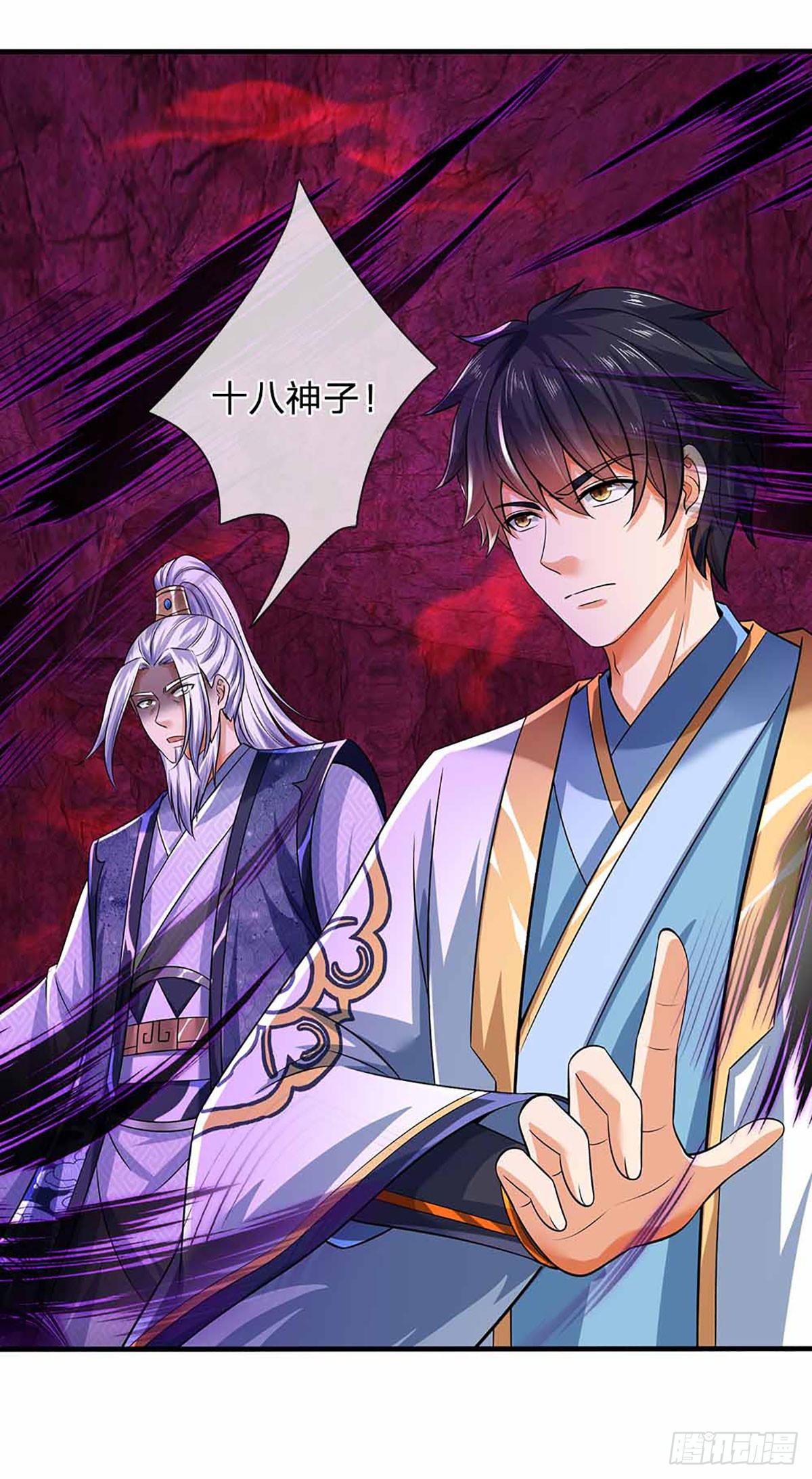 第183话 吸引邪灵，统统收割43