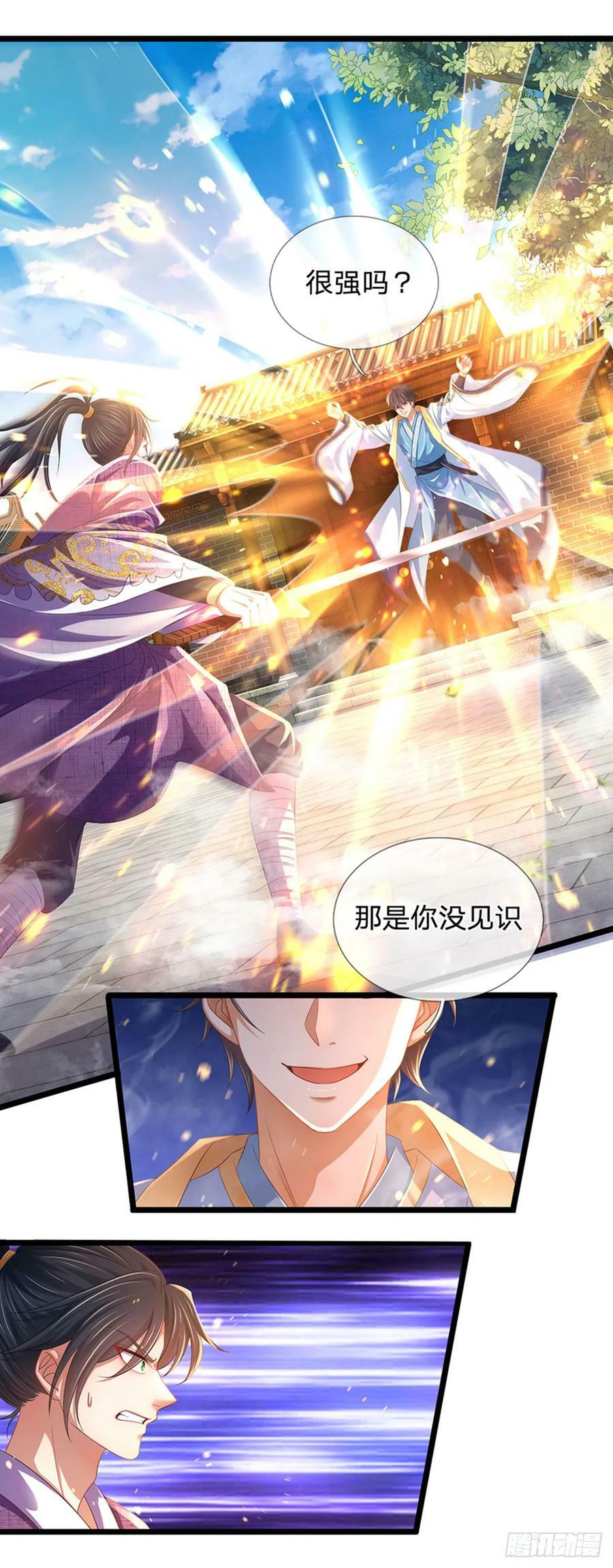 第216话 刷新对强者的认知25