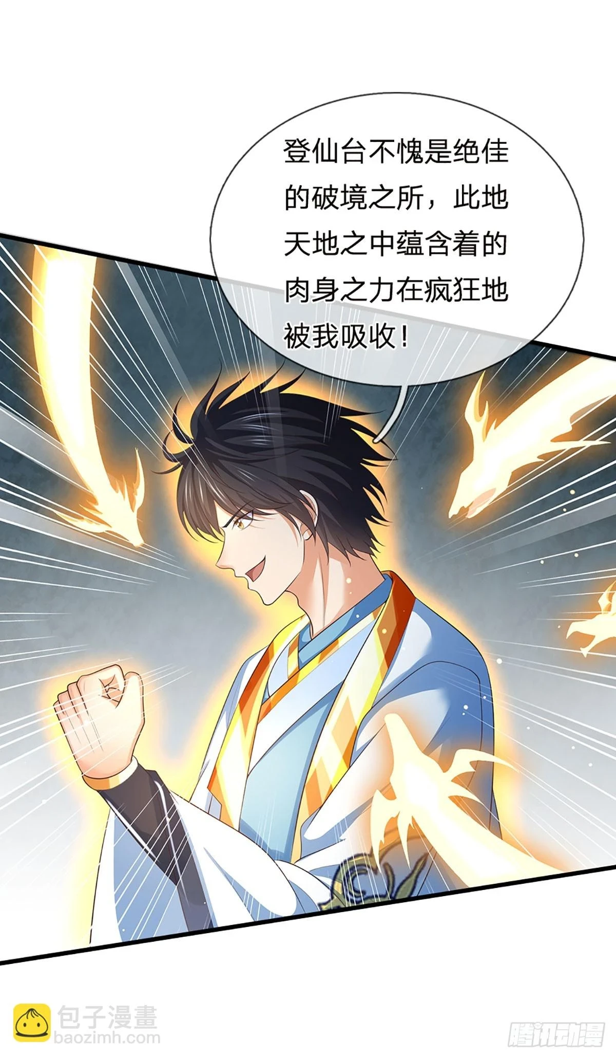 第207话 极限肉身之力7