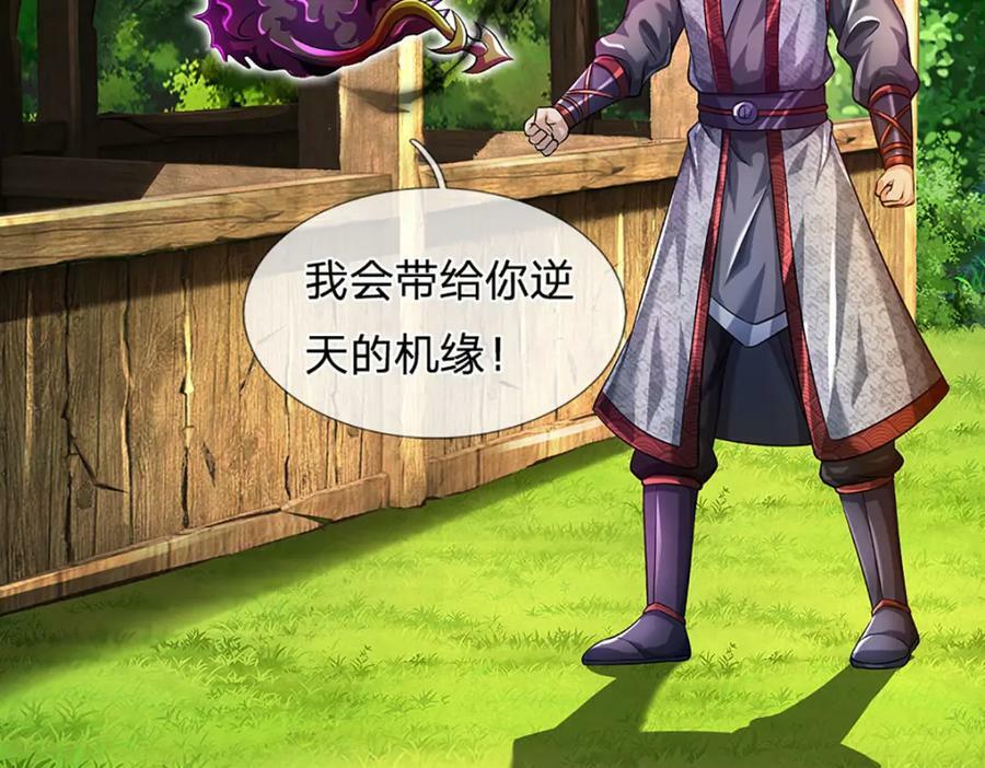 第240话 洛家子弟，境遇悬殊98