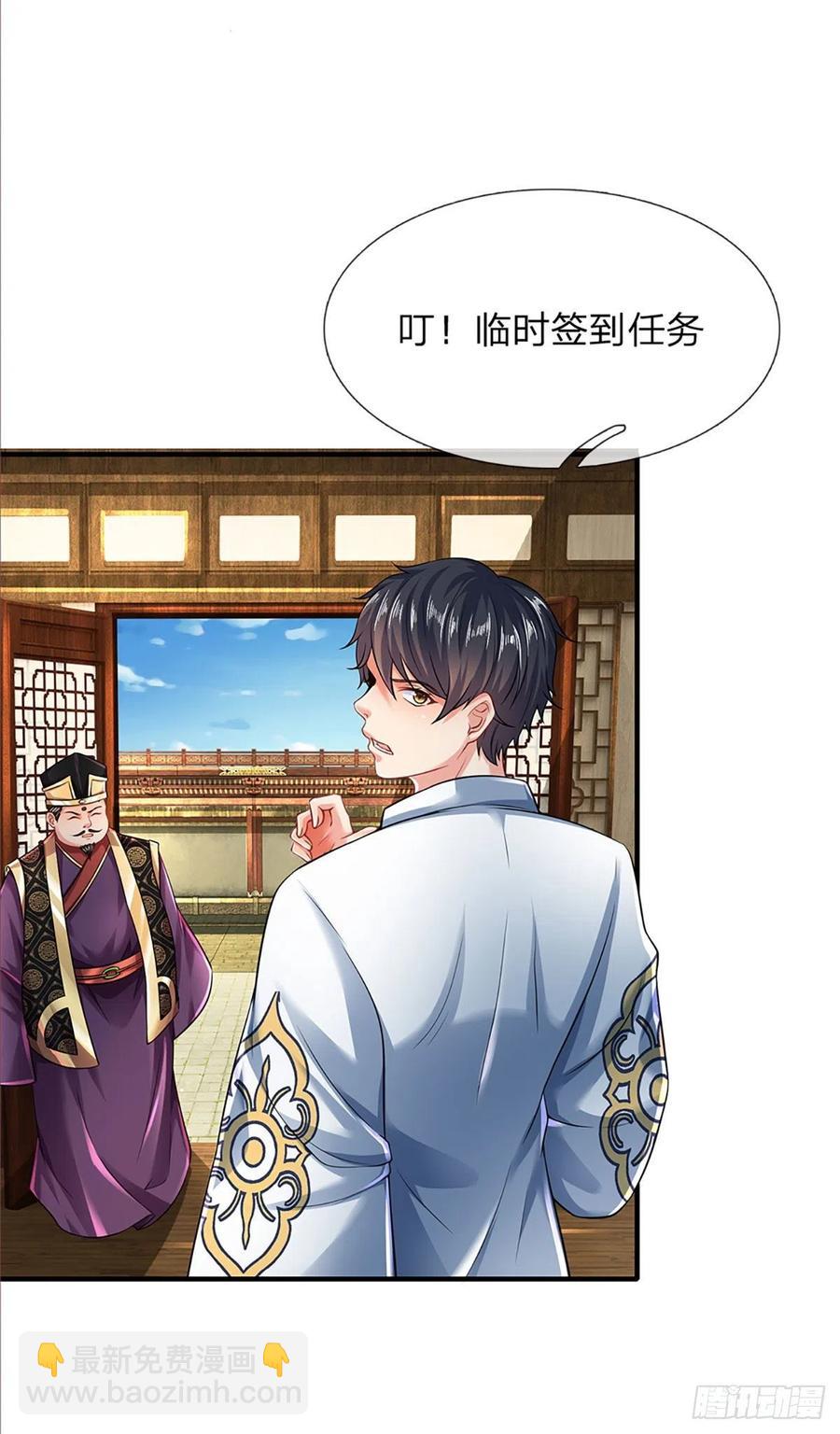 第97话 临时签到，斗阁应战19