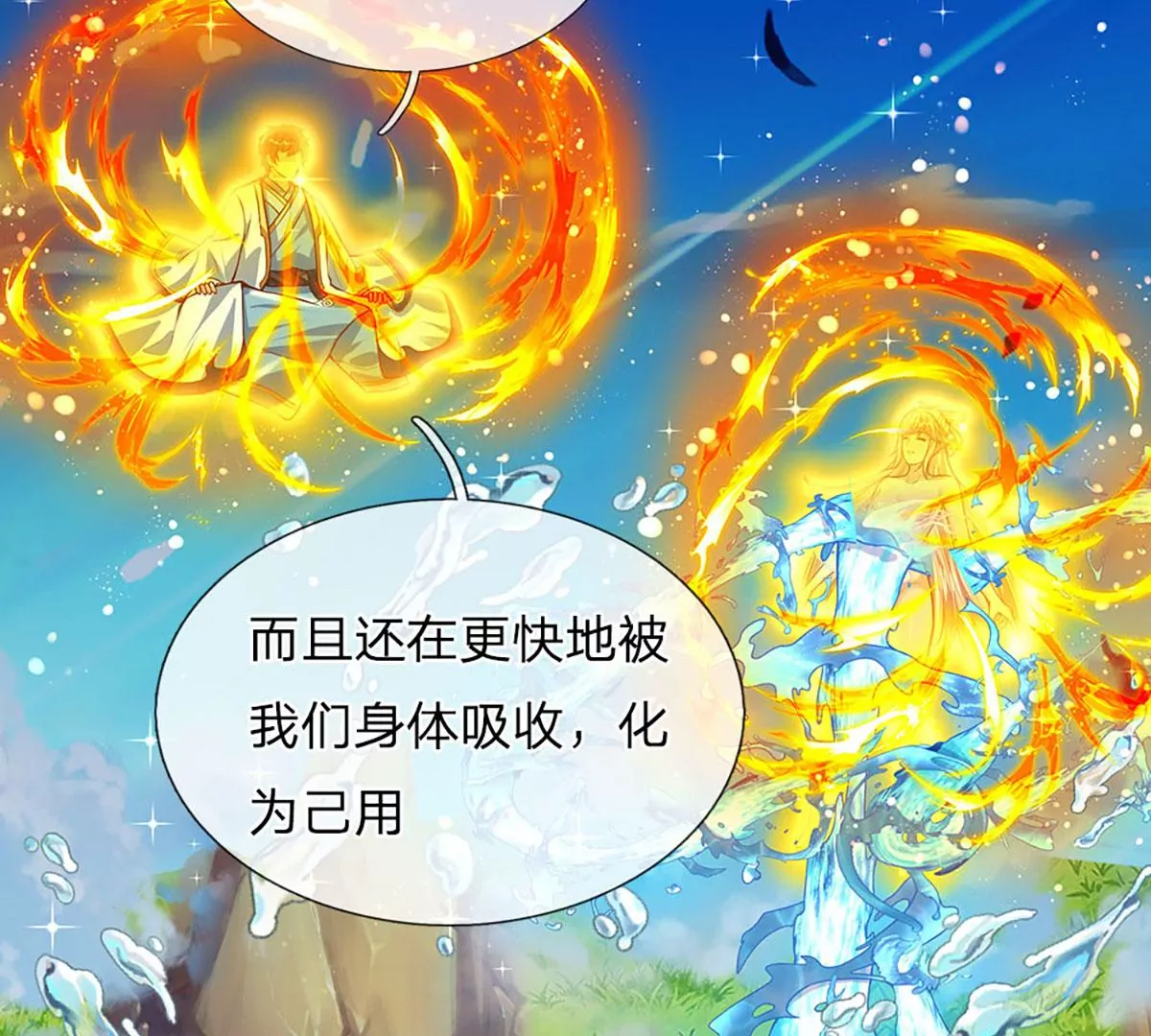 第86话 脱变完成，恭迎仙子38