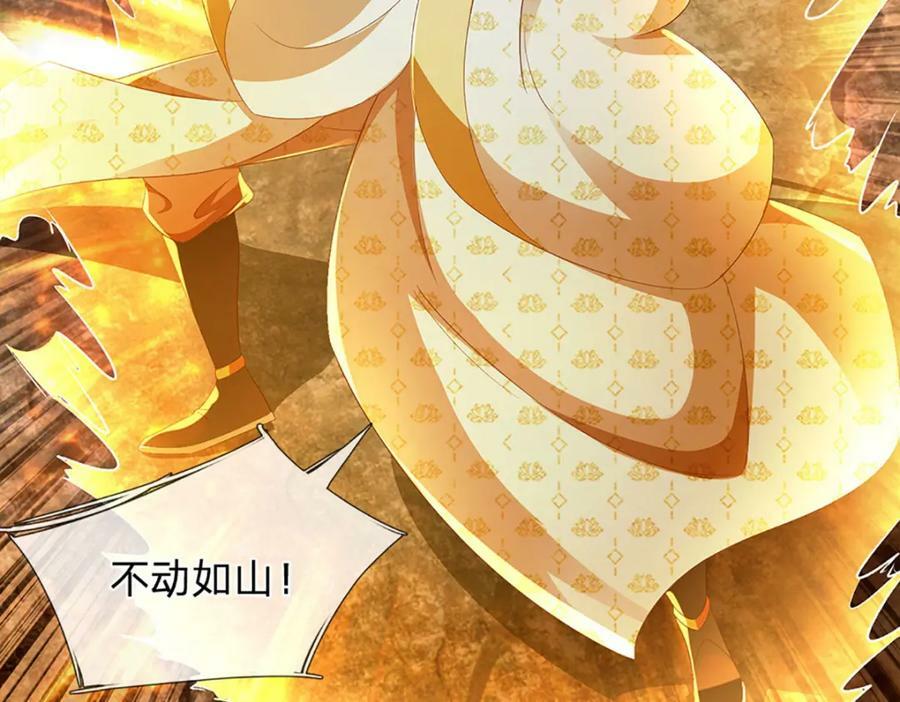 第250话 一剑斩群雄33