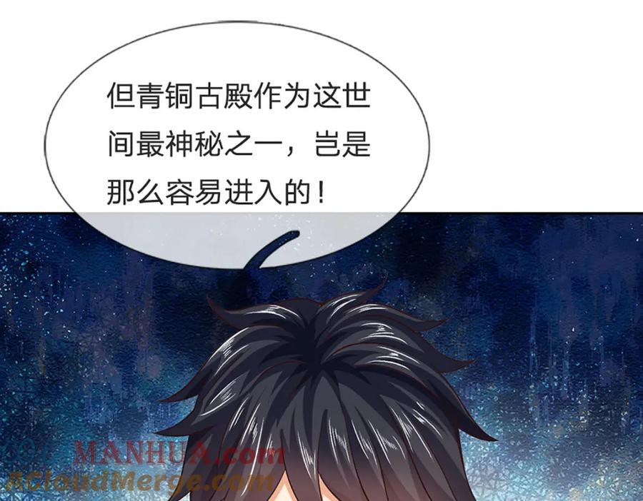 第271话 天道书院，十万大山24