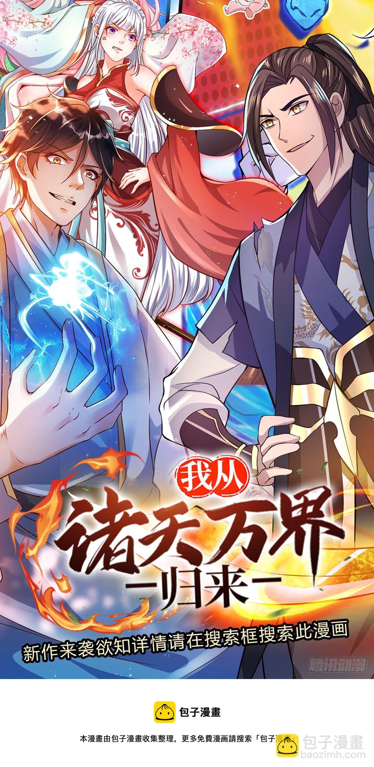 第129话 神识被毁，沦为囚徒32