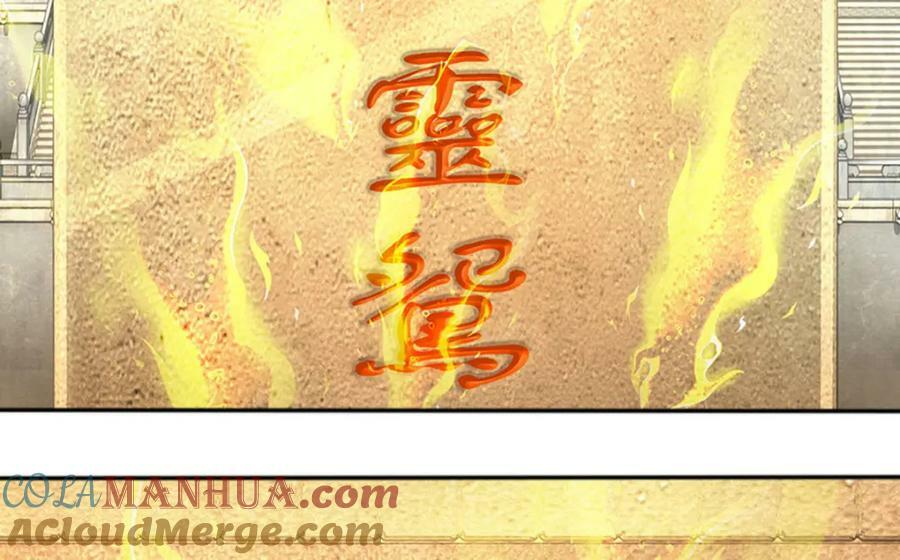 第242话 十神子的实力124