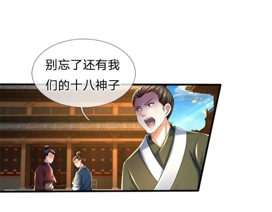 第238话 九转生死，天骄榜现91