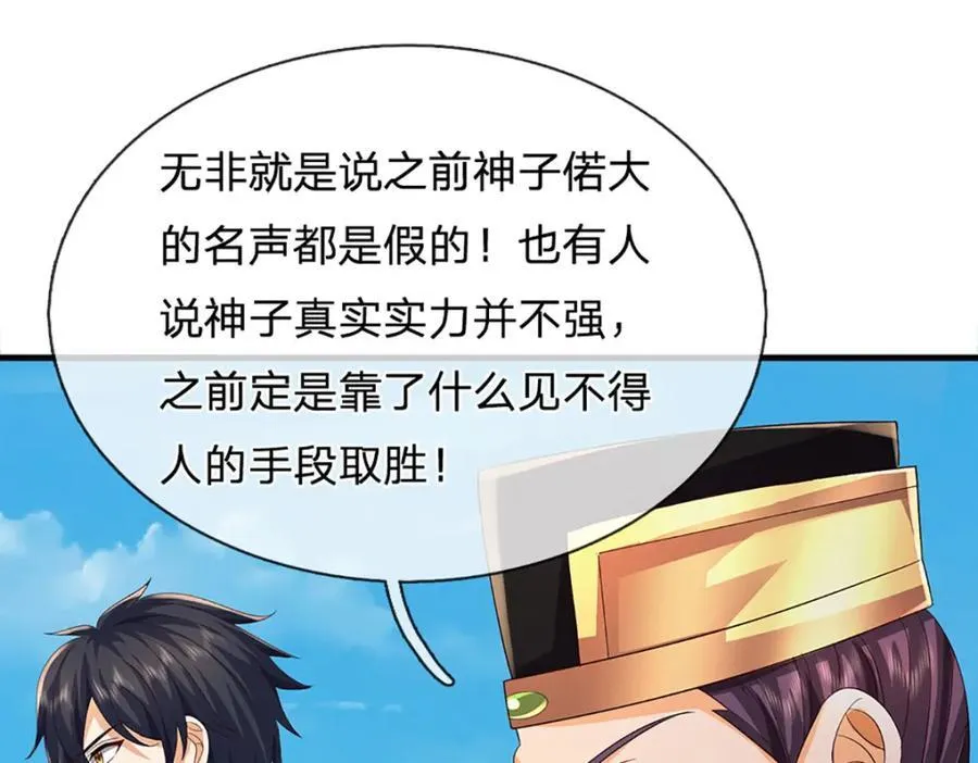 第308话 这个世界的家37