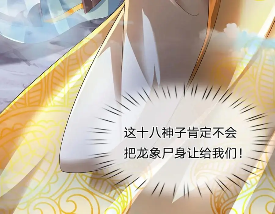 第277话 一环扣一环69