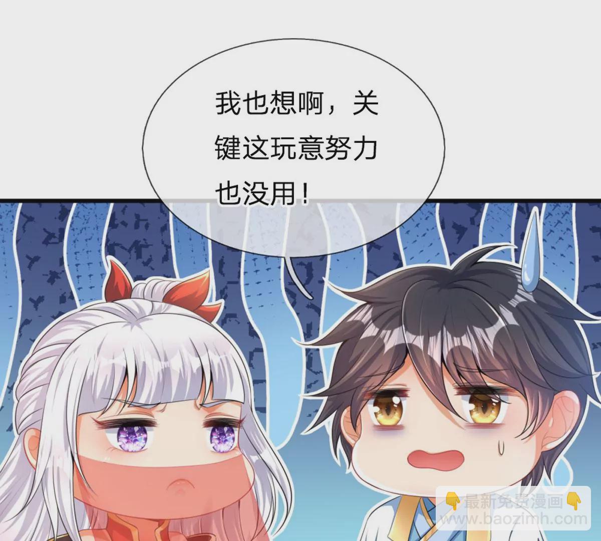 第66话 你行你上，参悟法则52