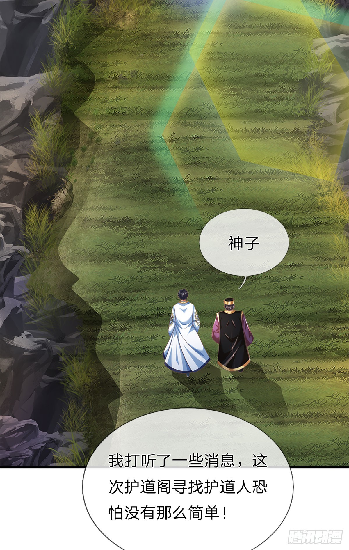 第195话 东荒最强，抱团针对3