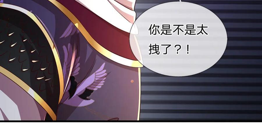 第259话 六臂神通，结束战斗58