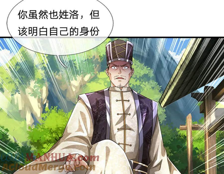 第240话 洛家子弟，境遇悬殊72