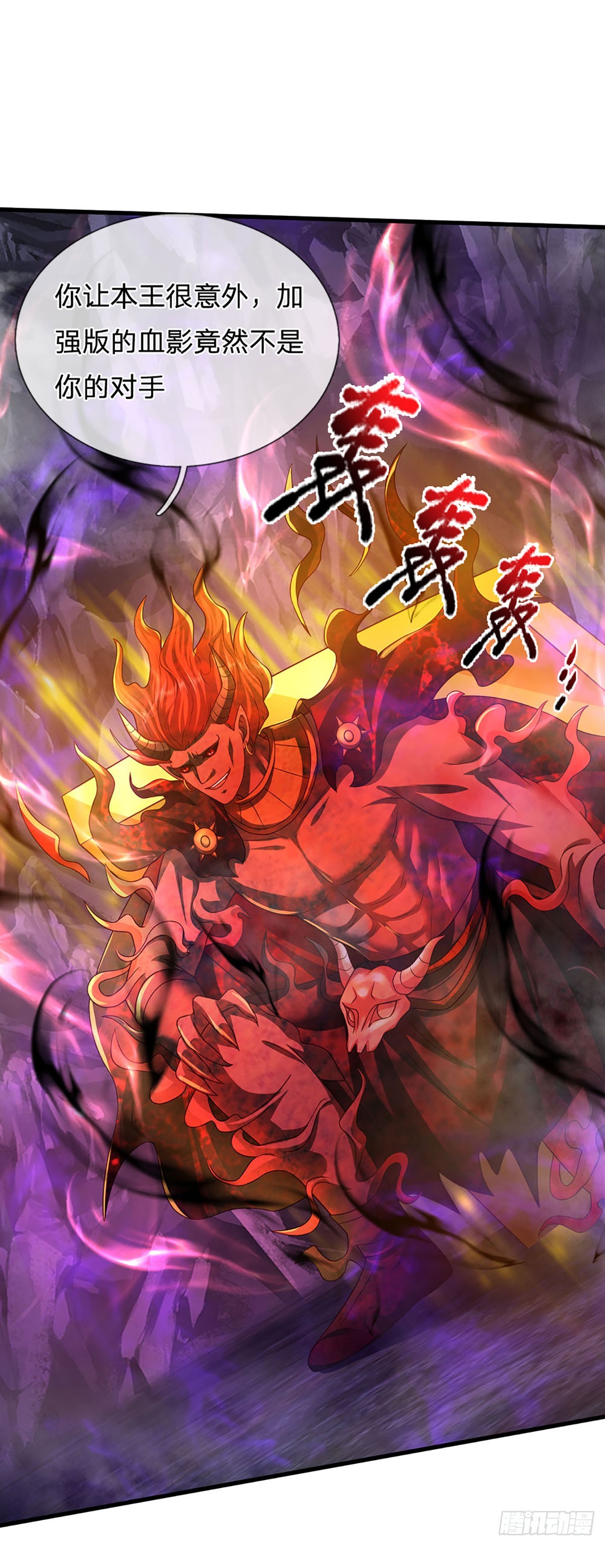 第188话 恐怖之处，虚实照影44