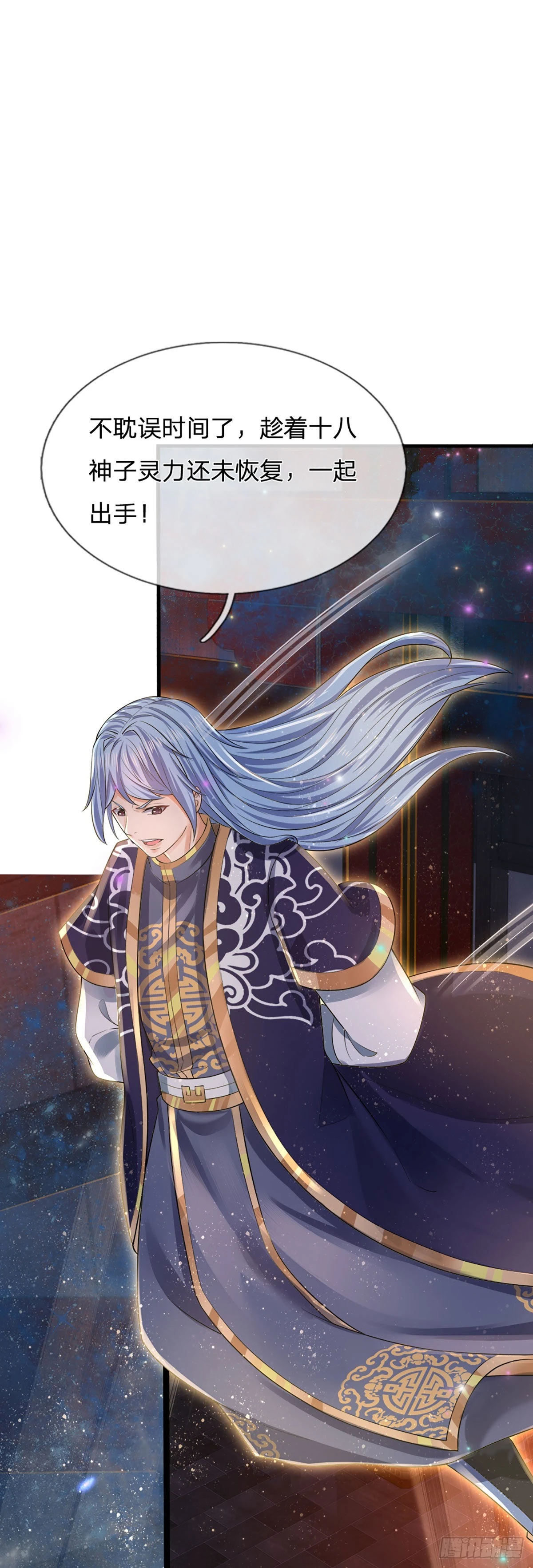 第139话 心机谋划，神子围攻37