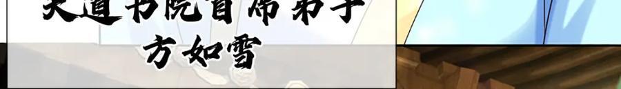第274话 首席弟子25