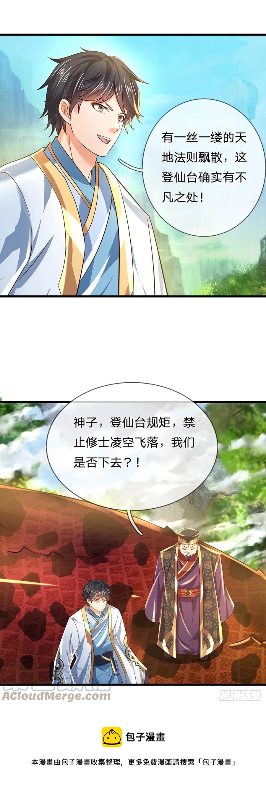 第118话 坐山观斗，合谋夺财12