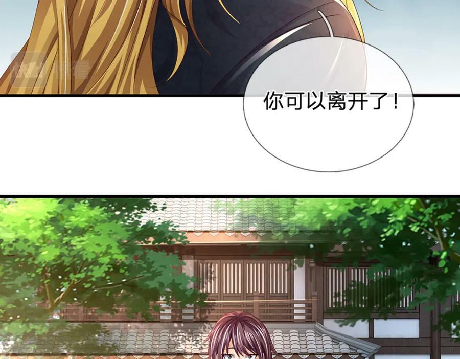 第235话 夺人所爱，不用你救70