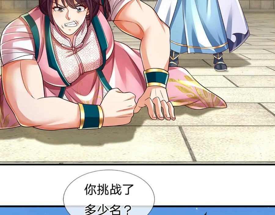第242话 十神子的实力91