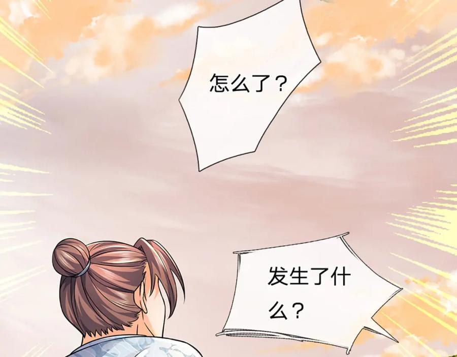 第275话 灵雨虹桥，大帝种子91