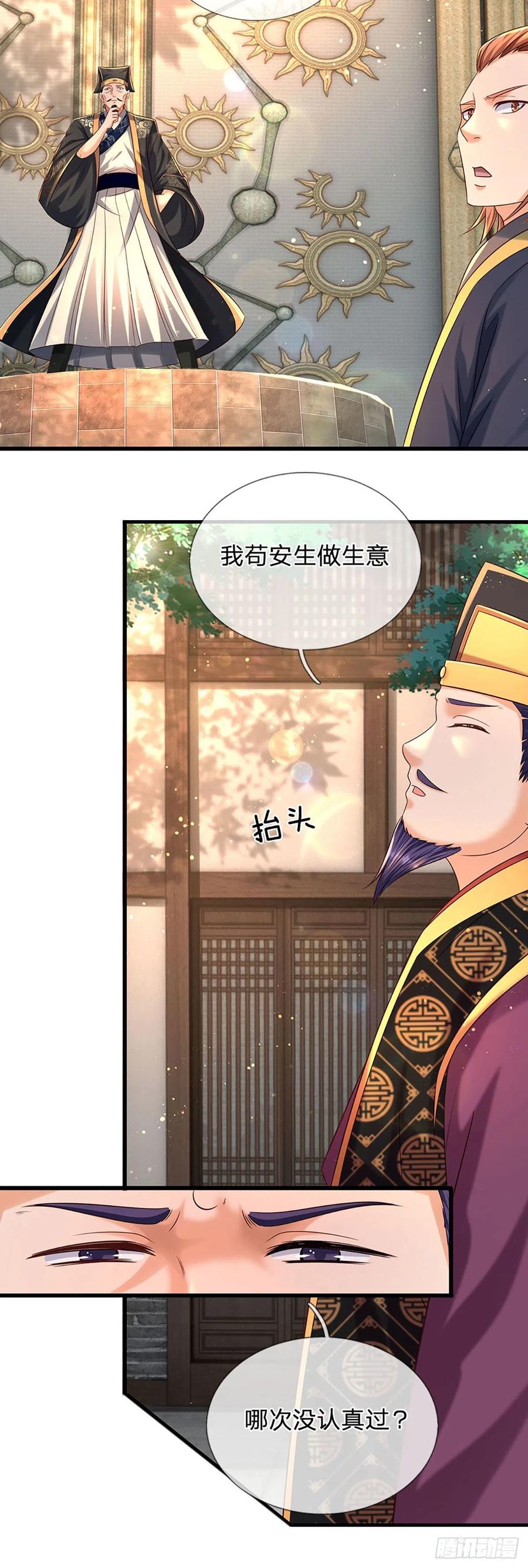 第99话 武境法境，差之甚远35