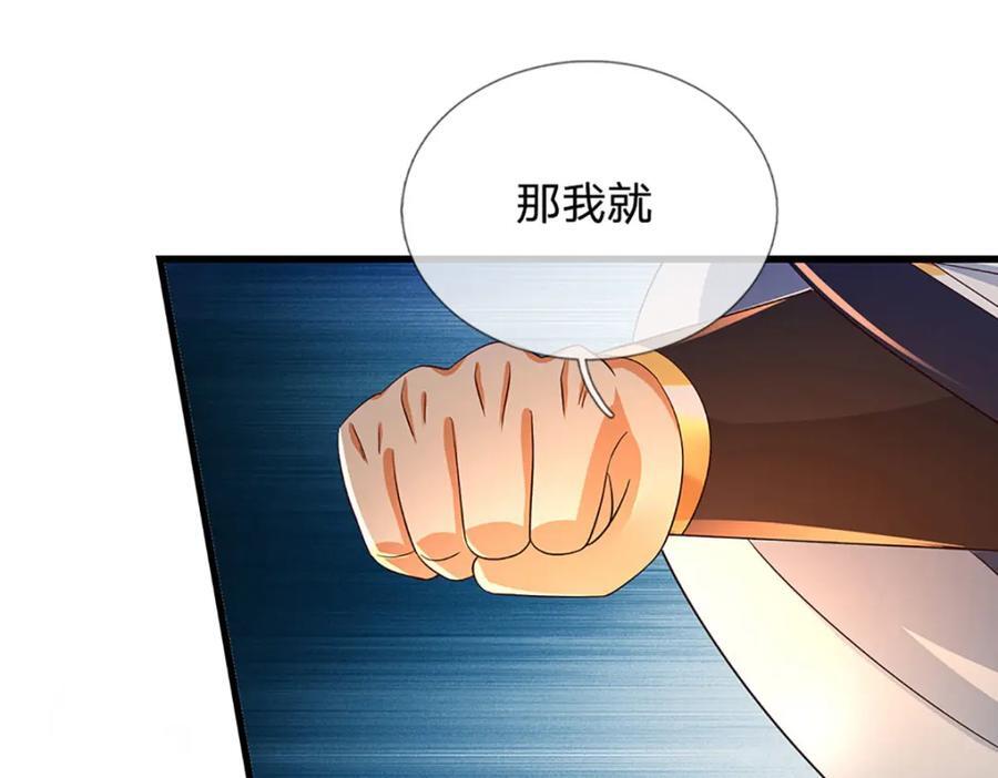 第256话 三个问题13