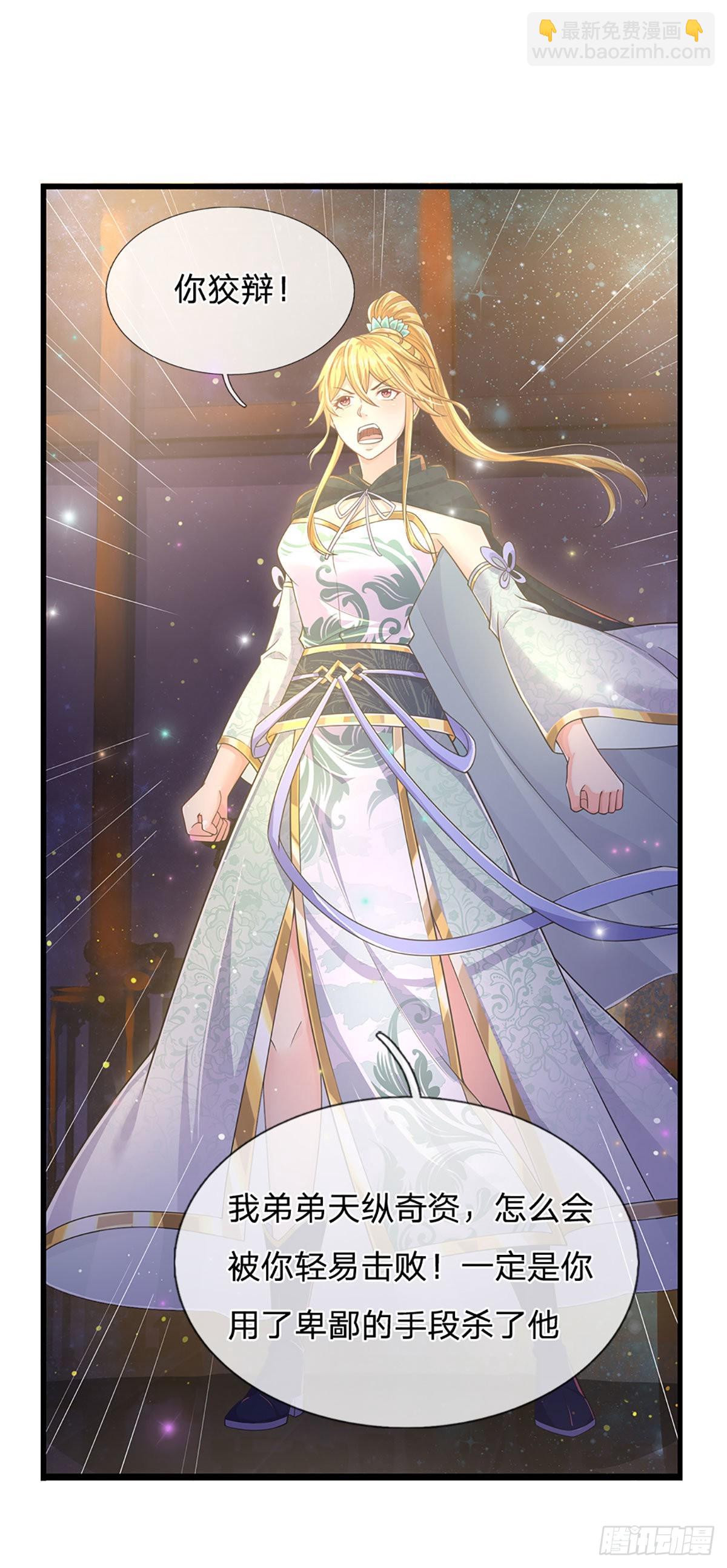 第135话 一门双神，寻仇构陷18