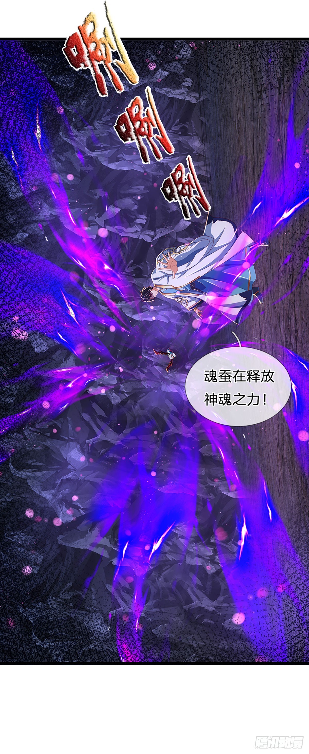 第183话 吸引邪灵，统统收割16