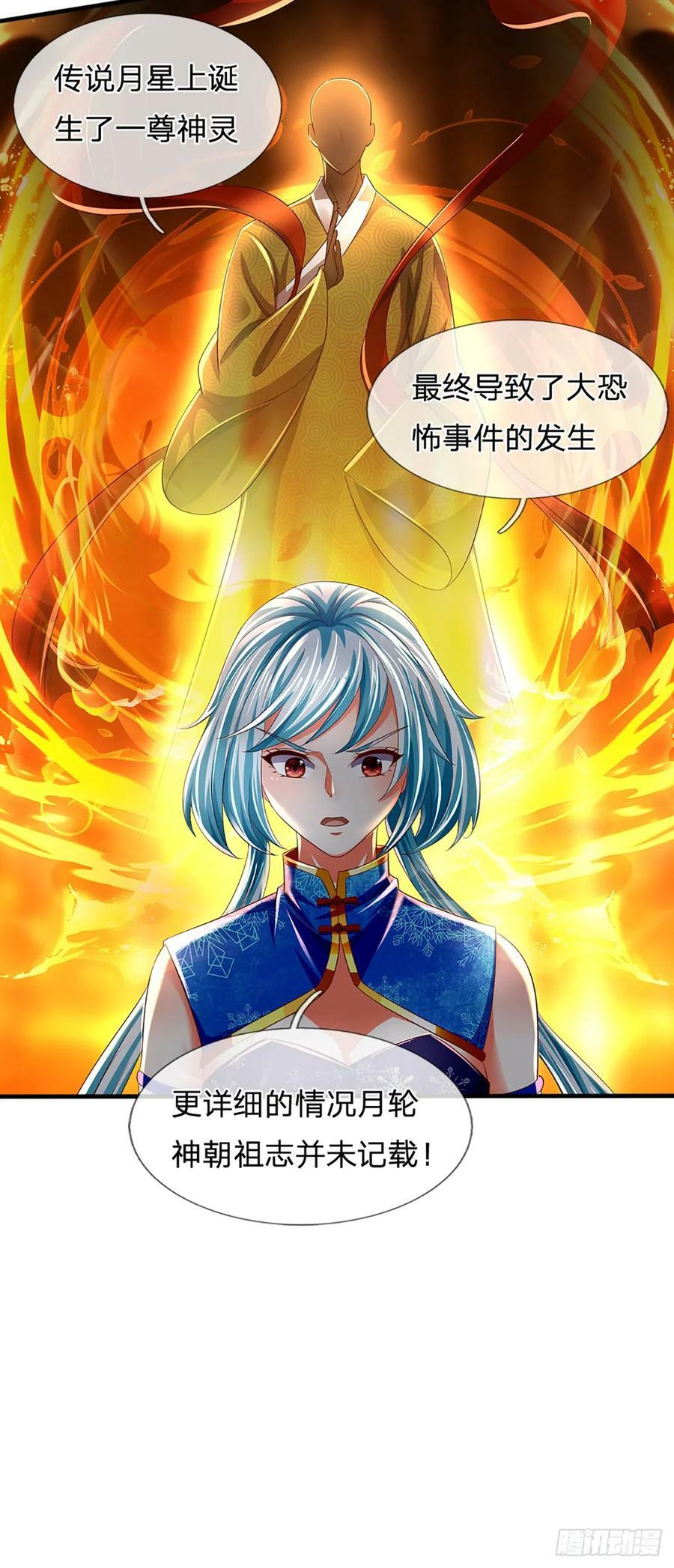 第225话 红月事件，恶灵吞噬9