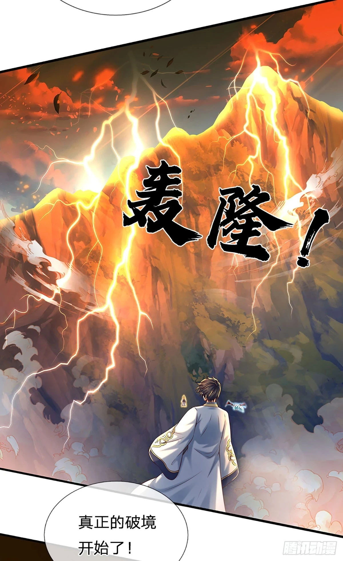 第205话 收取神碑，气运之子30