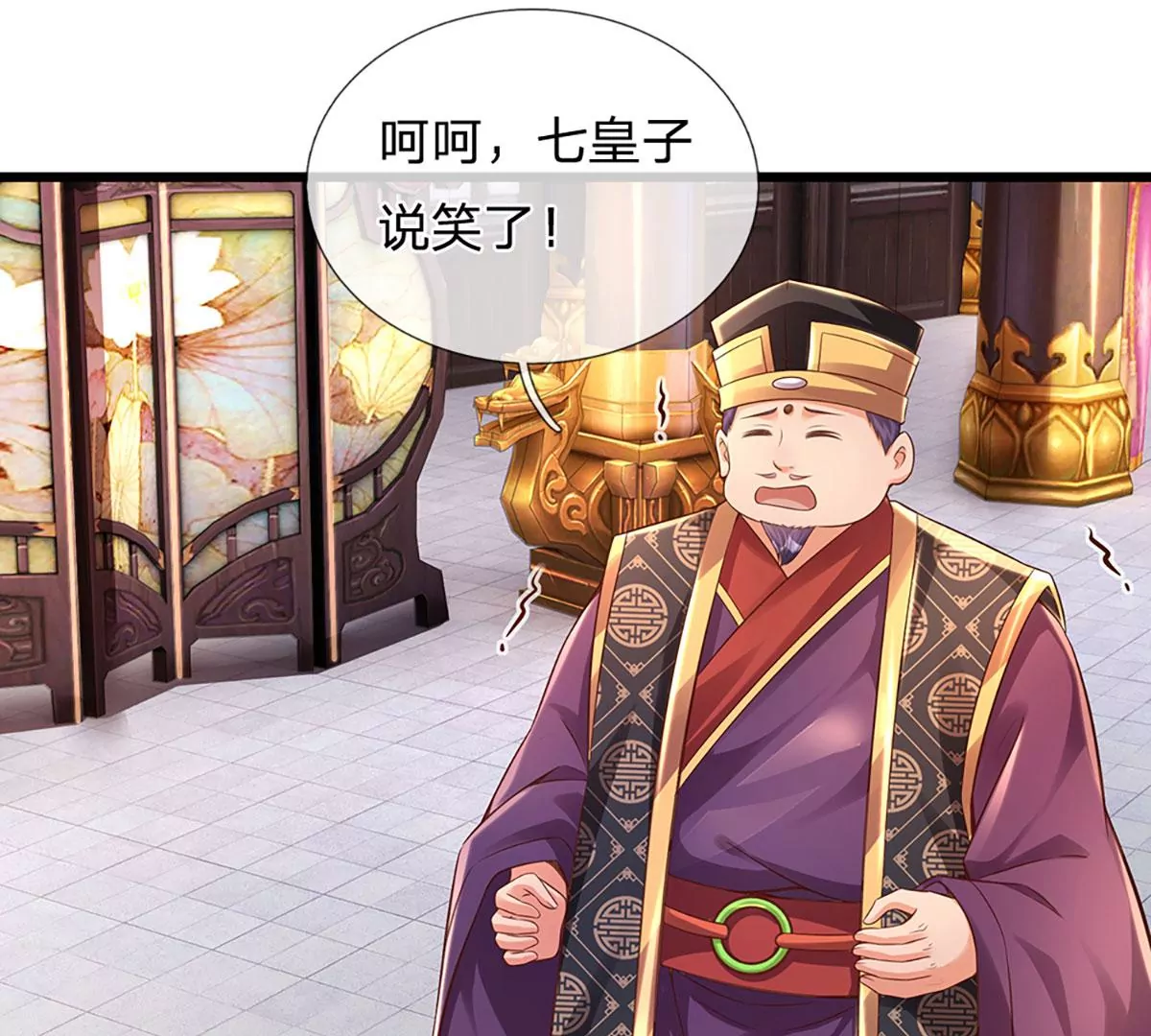 第54话 瑶池共浴，仇人寻衅34