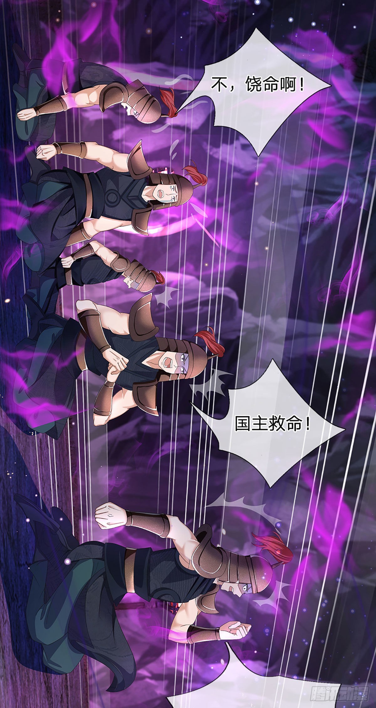 第177话 机关算尽，废弃帝路8