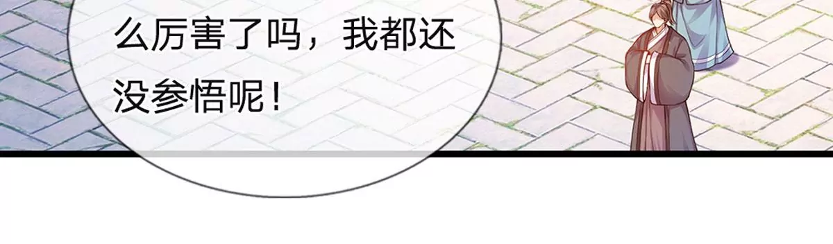 第66话 你行你上，参悟法则70