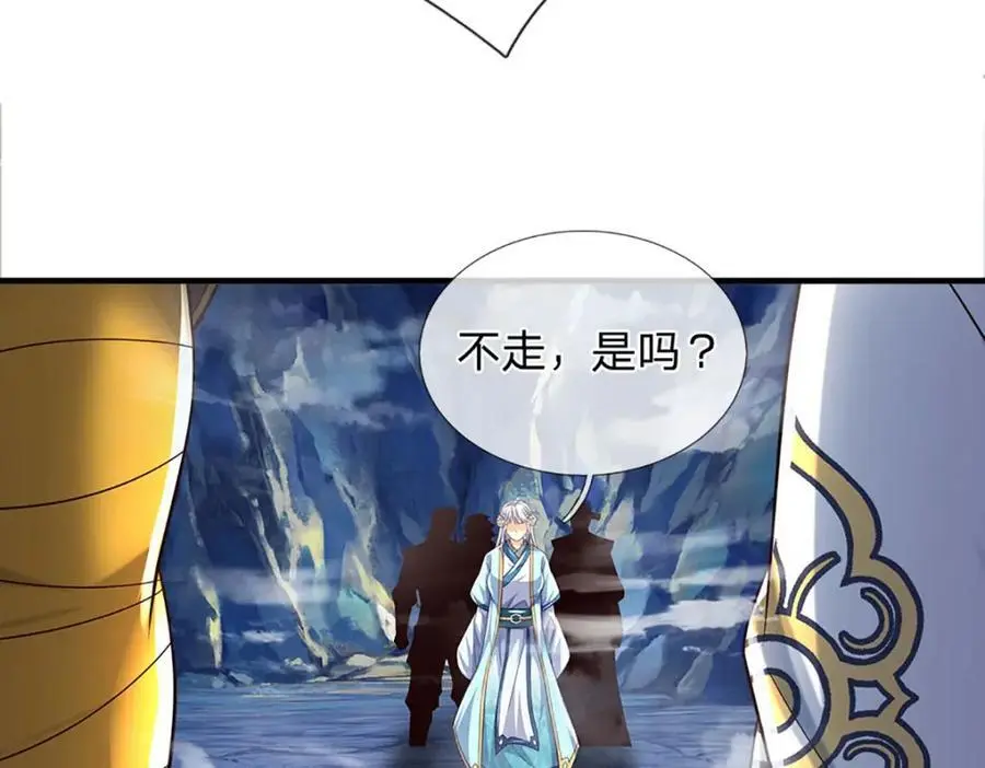 第278话 诛魔笔出，速战速决13