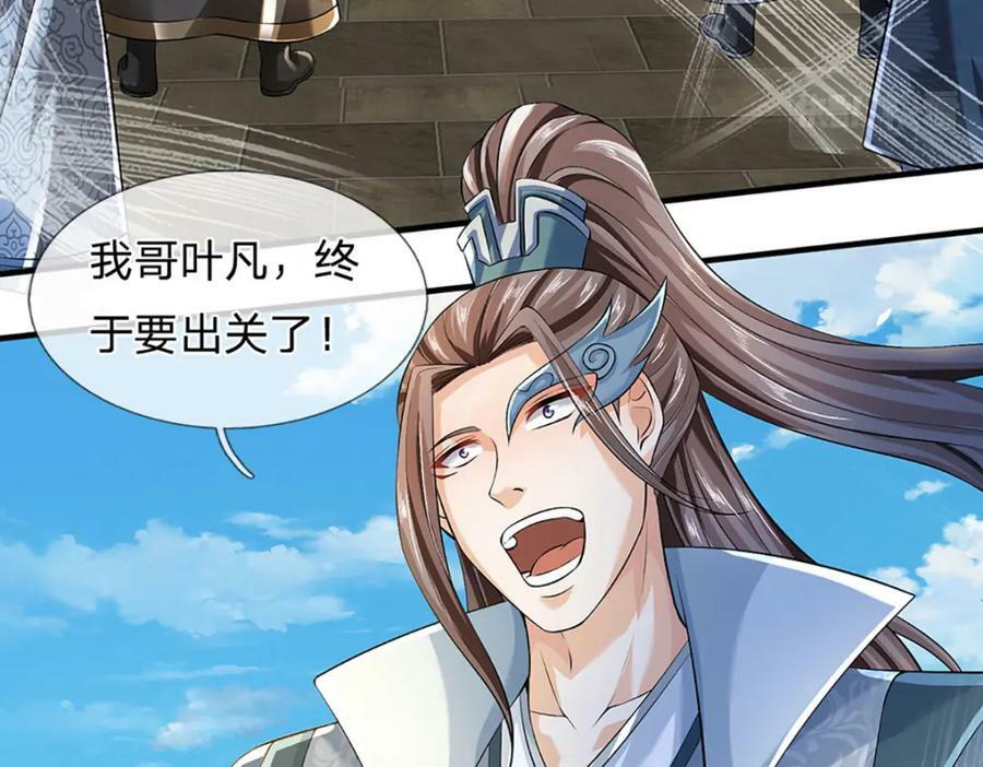 第234话 拆家了！70
