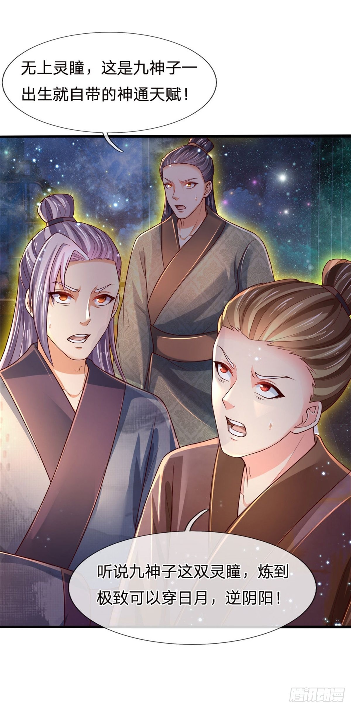 第137话 天赋瞳术，强势反击6
