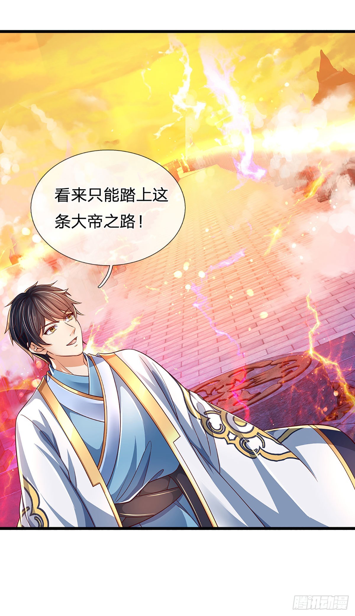 第177话 机关算尽，废弃帝路40