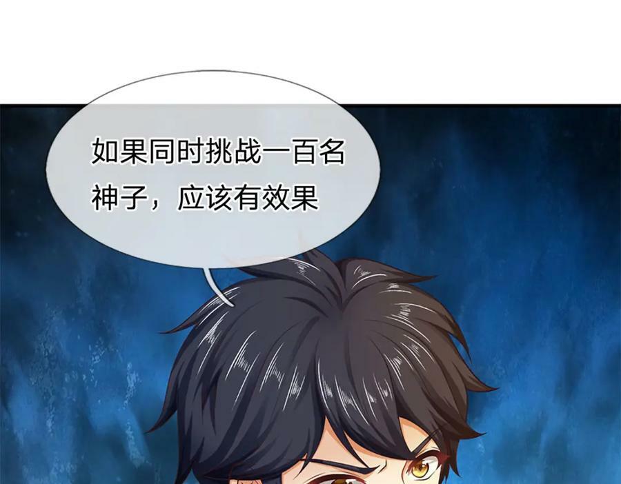 第244话 不愿见你，直挑一百114