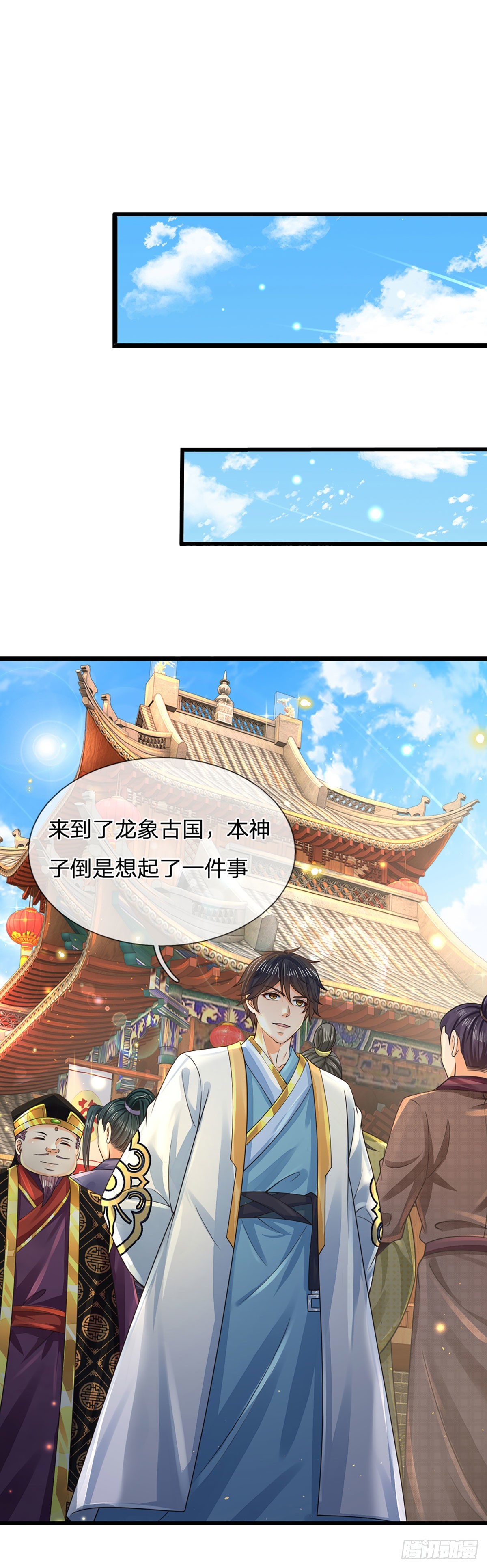 第159话 还童功法，太子寻仇30