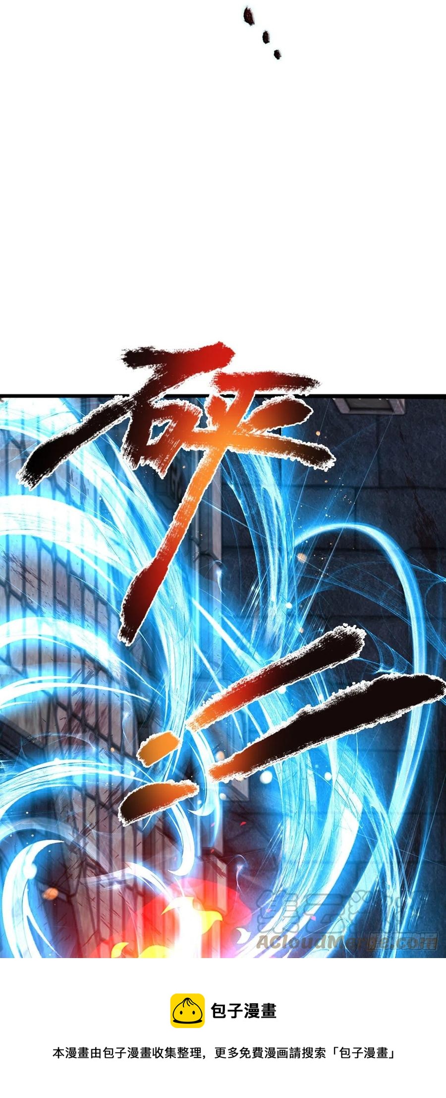 第103话 朱家霸体，真是垃圾24