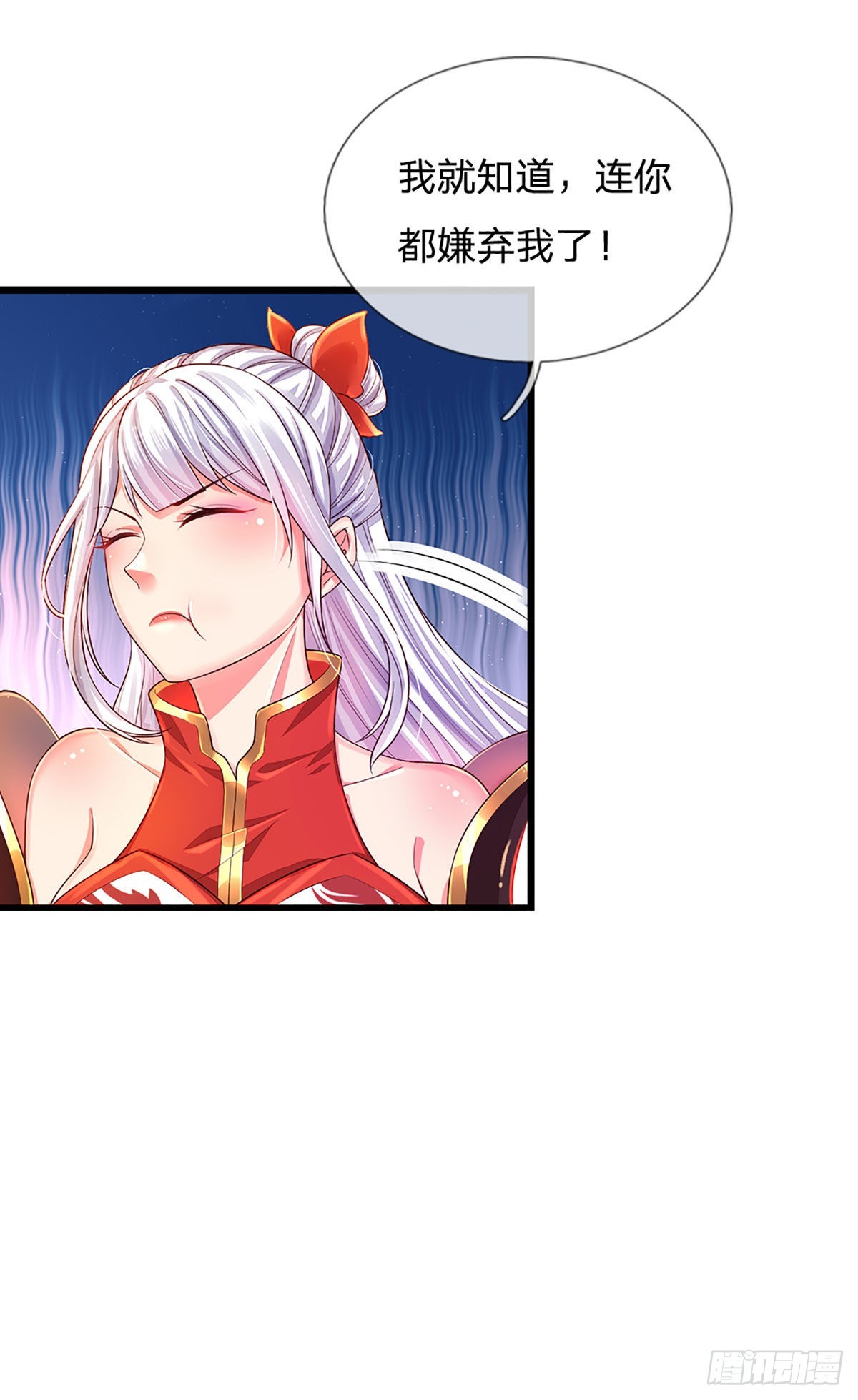 第154话 谁叫本神子摊上你了30