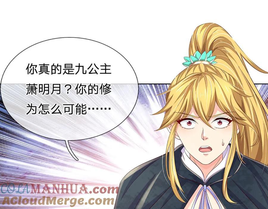 第263话 王之烈焰116