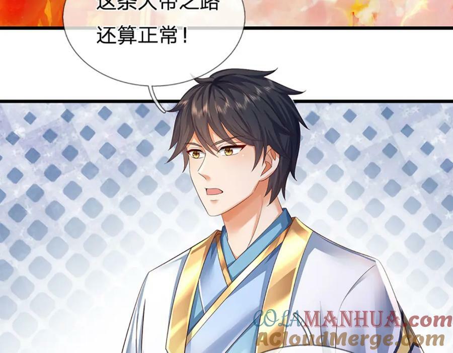 第253话 第三条大帝之路68
