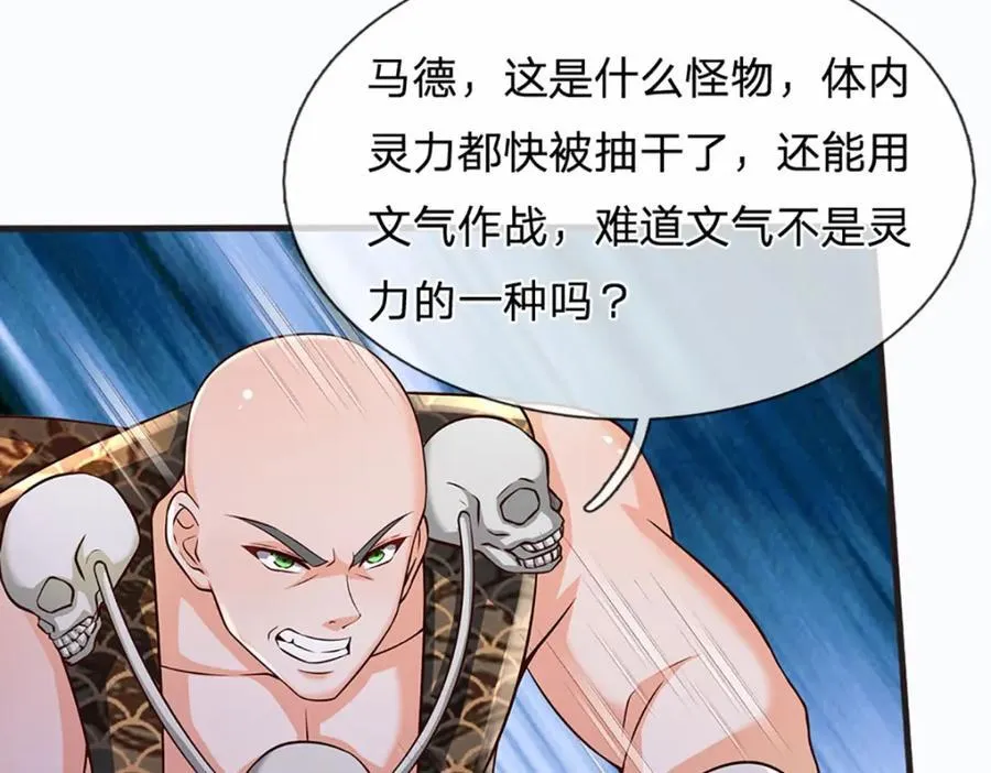 第295话 一败涂地，召唤书灵15
