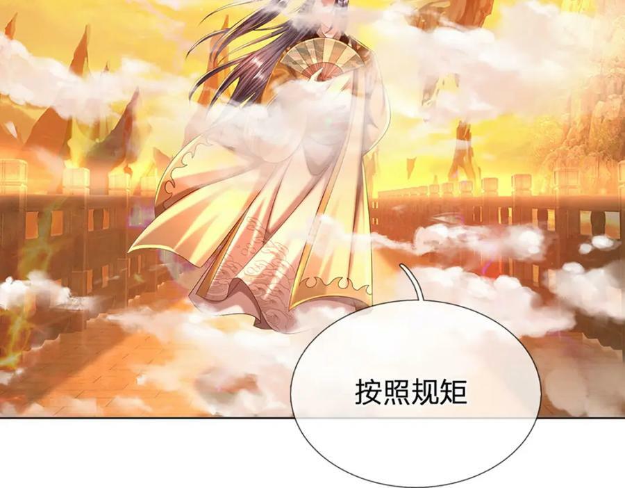 第255话 真正的羽化大帝70