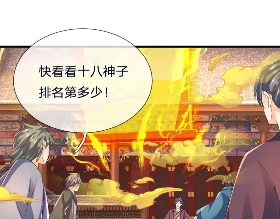 第306话 重情101