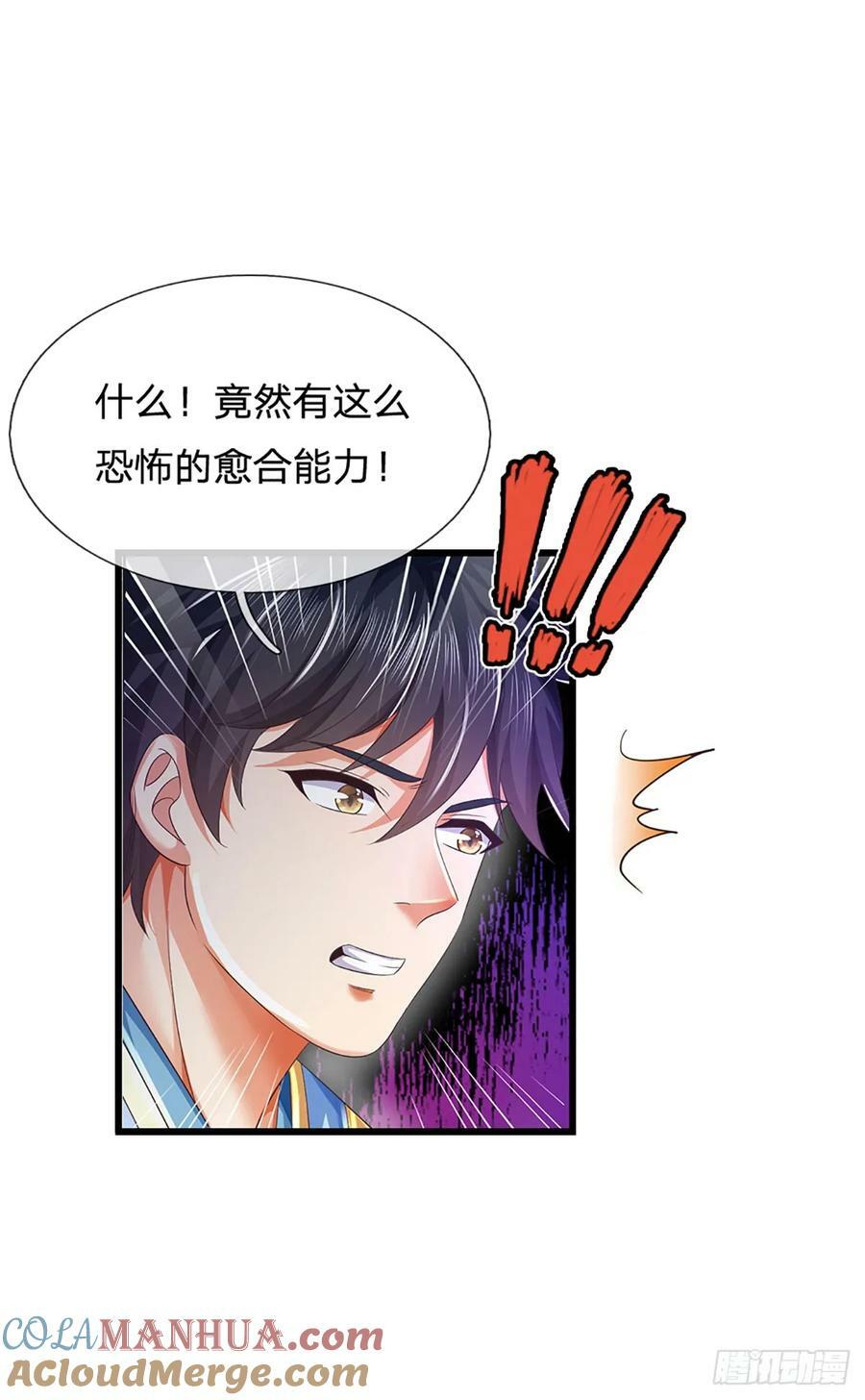 第227话 不死之身22