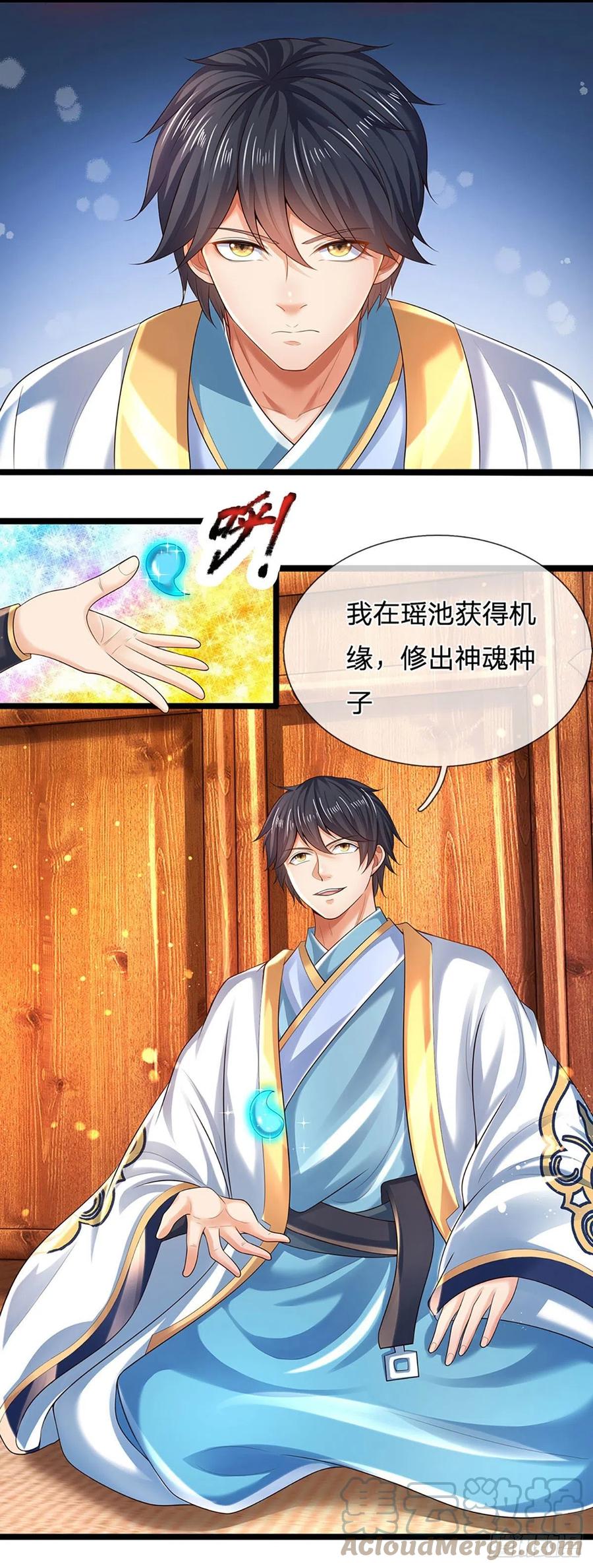 第96话 天大地大，吃东西最大24