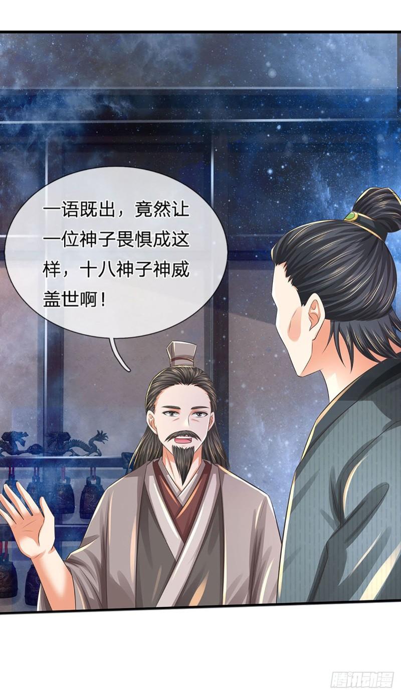 第142话 最强杀招，猎神一击5