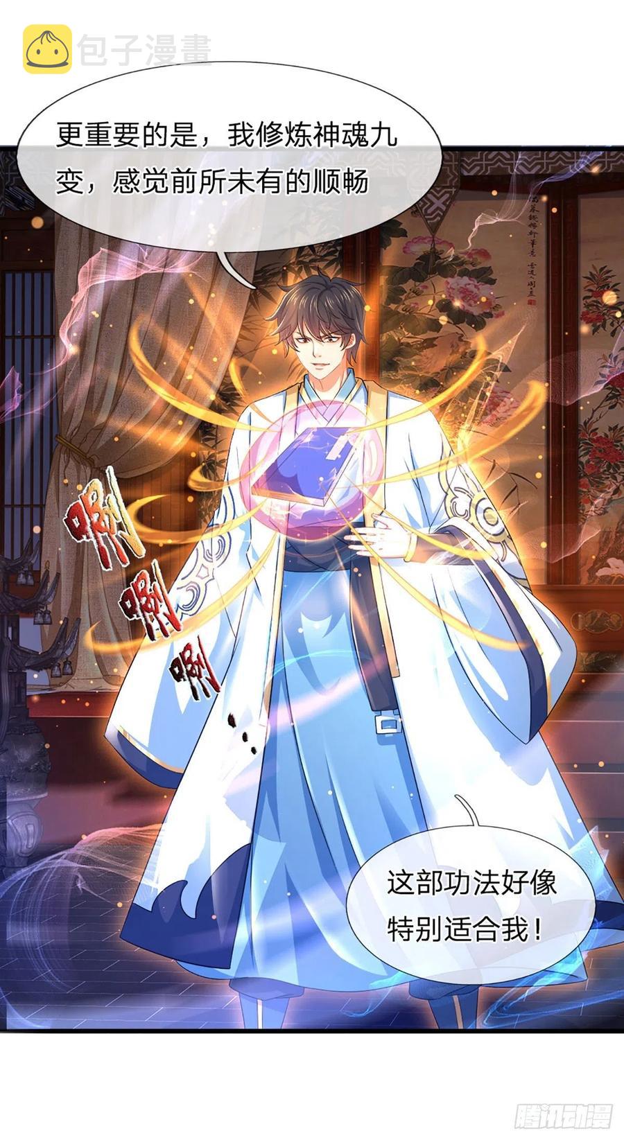 第110话 神魂化蚕，啃噬血影33